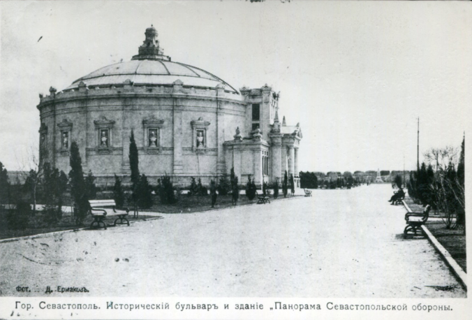 Исторический бульвар, здание панорамы «Оборона Севастополя в 1854-1855 гг.». Севастополь. Начало XX в. Репродукция с открытки. Фото: sevarchiv.ru