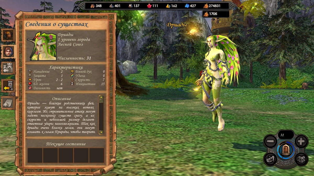 Дриады очень хороши, чтобы темповать, ведь у них есть, чем это делать! Скриншот из игры.
