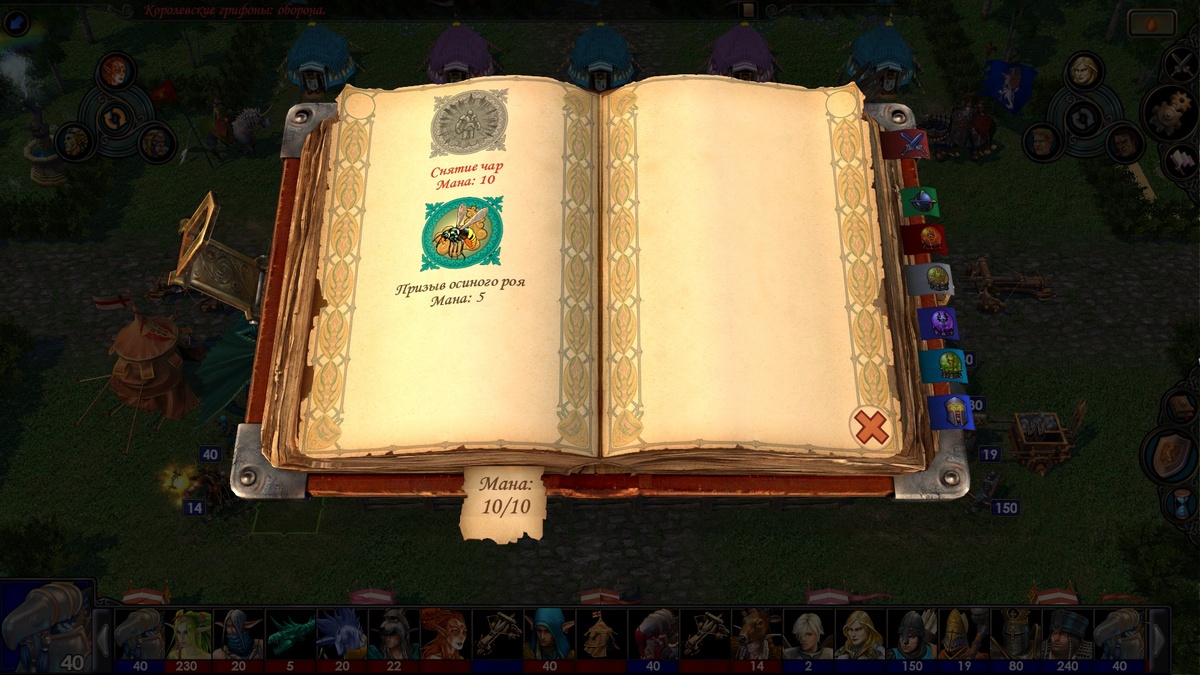 Такая скромная книжка заклинаний у дриад. Тем не менее, делите их на единички и выносите всех живых! Скриншот из игры.
