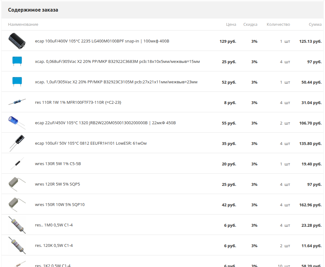 JBCAP, TDK, Россия, EPCOS, YAGEO, PANASONIC, несколько резисторов ноунейм Китай