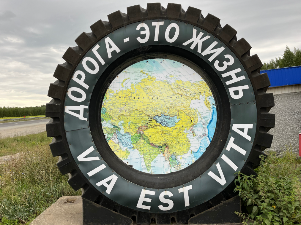 Фото старшего сына автора. Мы в дороге, мы в пути.