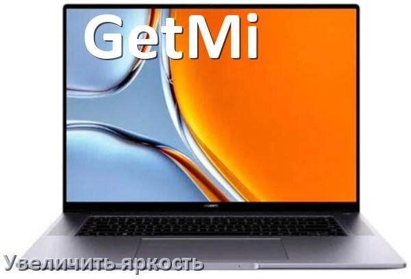
Как увеличить яркость экрана на ноутбуке GetMi и настроить в Windows 10 и 11