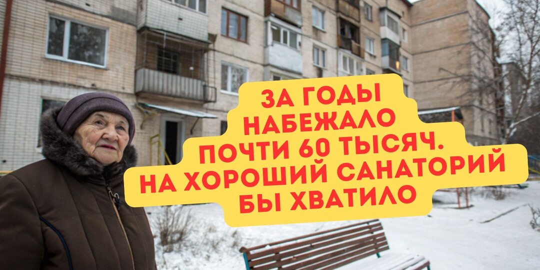 Мама платит за капремонт 12 лет, а крыша течёт. Вместо ремонта – обещания. Реально забрать свои взносы обратно?