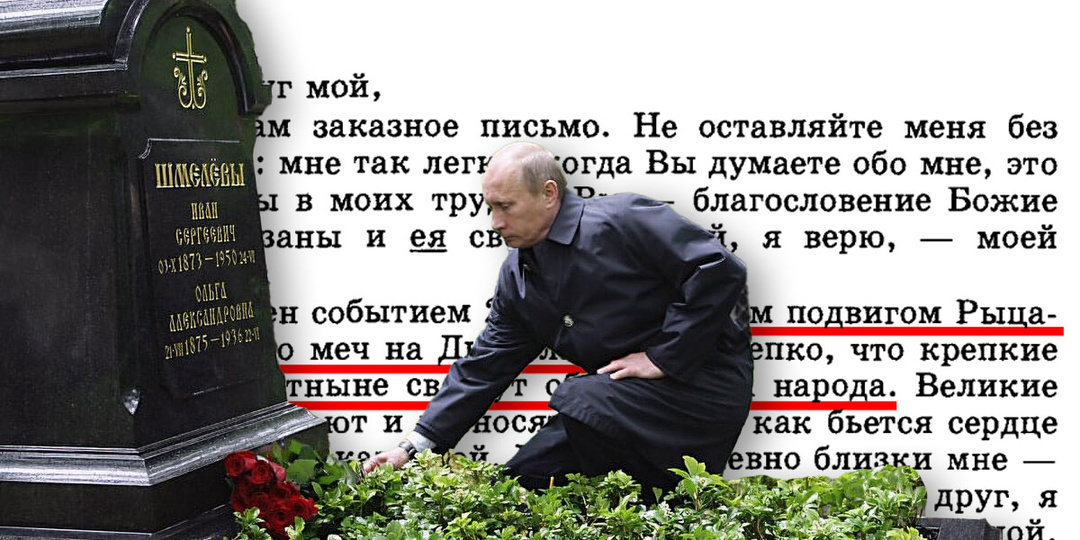 Допустимо ли уравнивать Ленина с пособниками нацистов, как это делают антисоветчики?