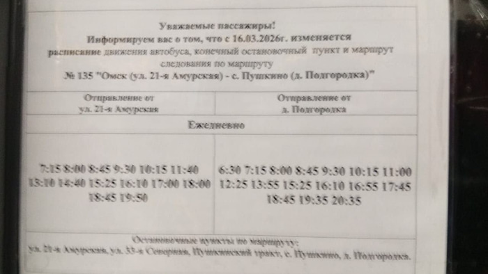    Фото: t.me/fadina_chat