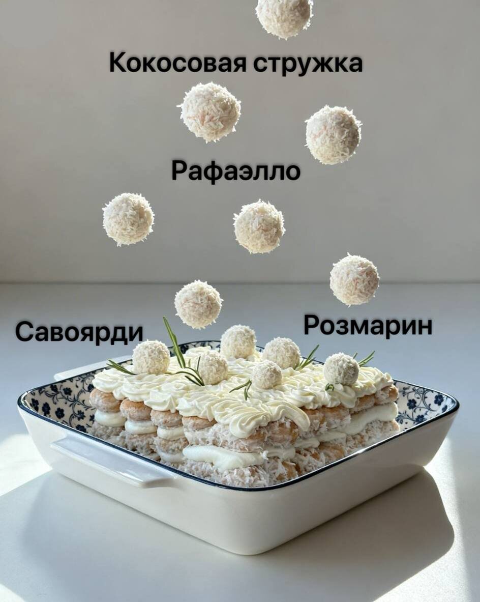 Ингредиенты