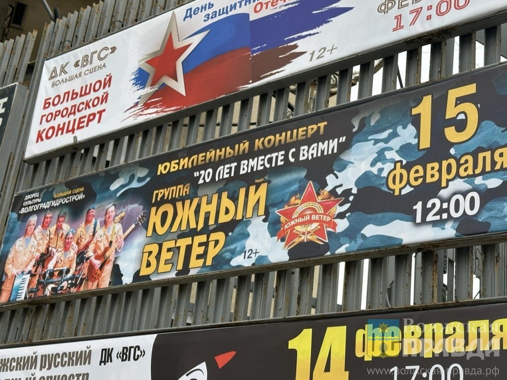     «Южный ветер» родился в госпитале Кабула: Волжский ансамбль воинов-афганцев отметил 20-летний юбилей
