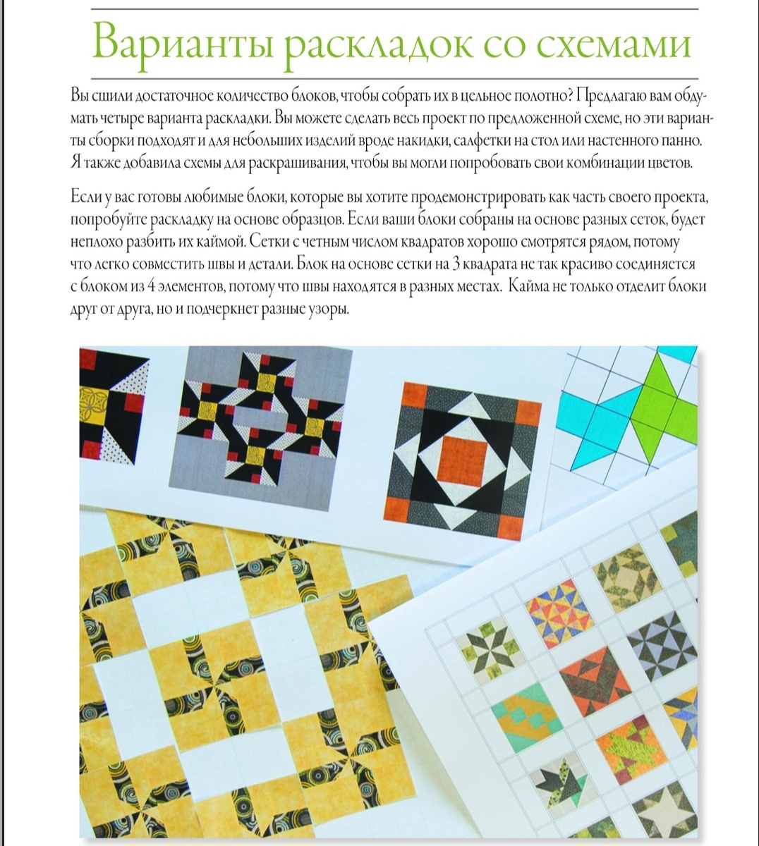 Сборка блоков в цельное полотно.