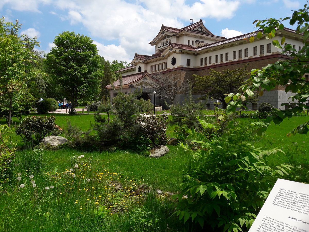 Сахалинский областной краеведческий музей.