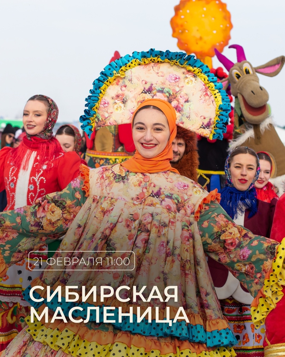 Фото: архив Фестиваля «Сибирская Масленица»