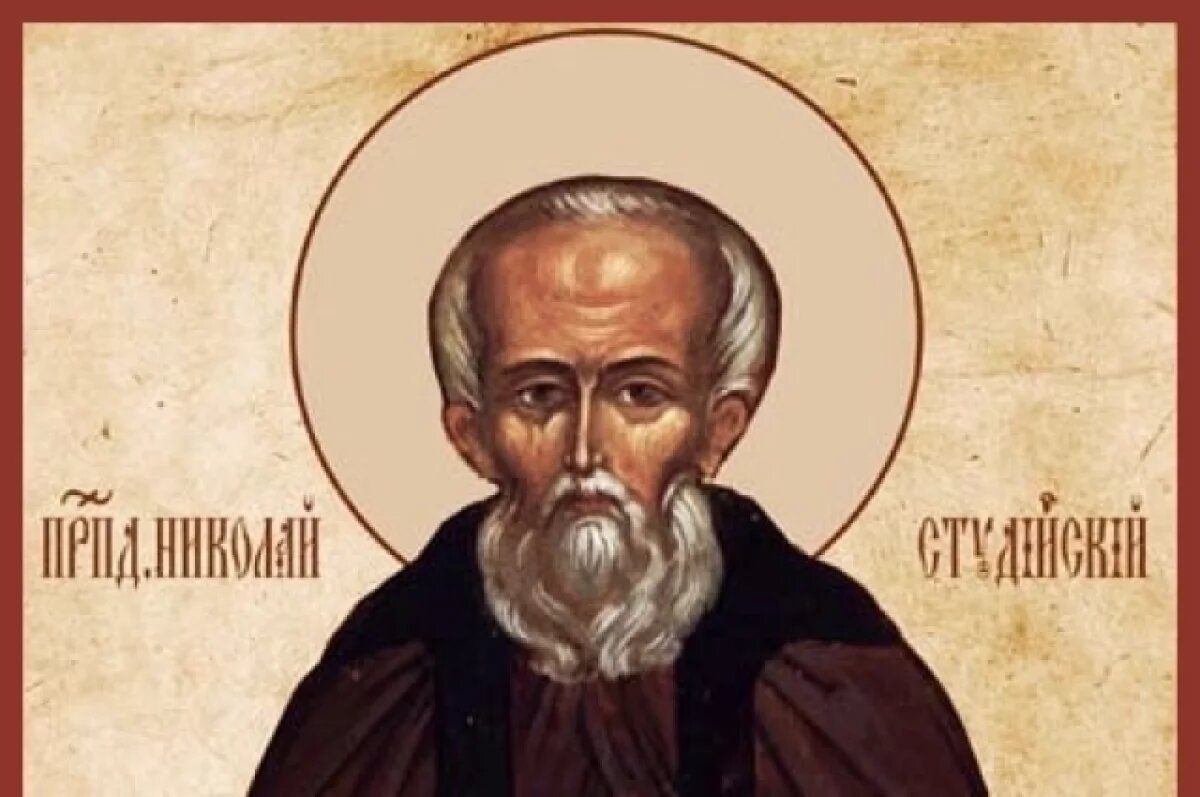    Николай был воспитан в монашеском духе