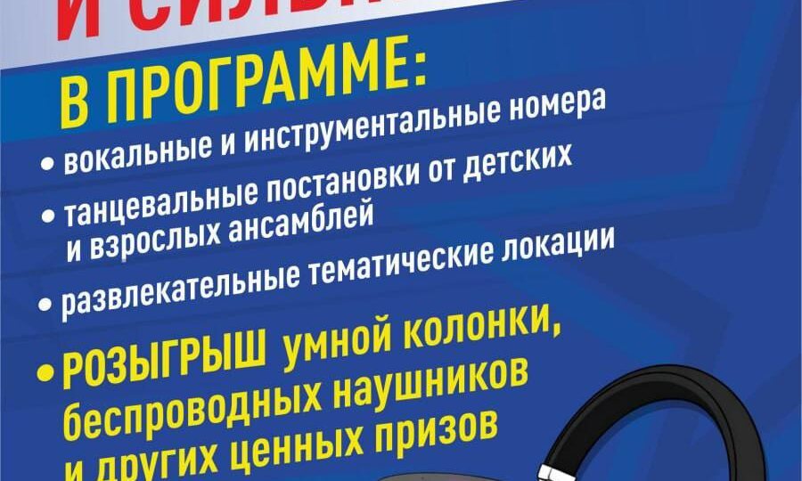 🎉 Приглашаю на концерт ко Дню защитника Отечества «Отважным и смелым