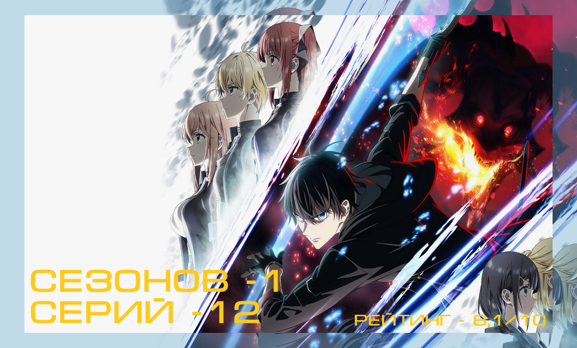 Постер аниме: "Мастера на все руки выгнали из отряда героев".