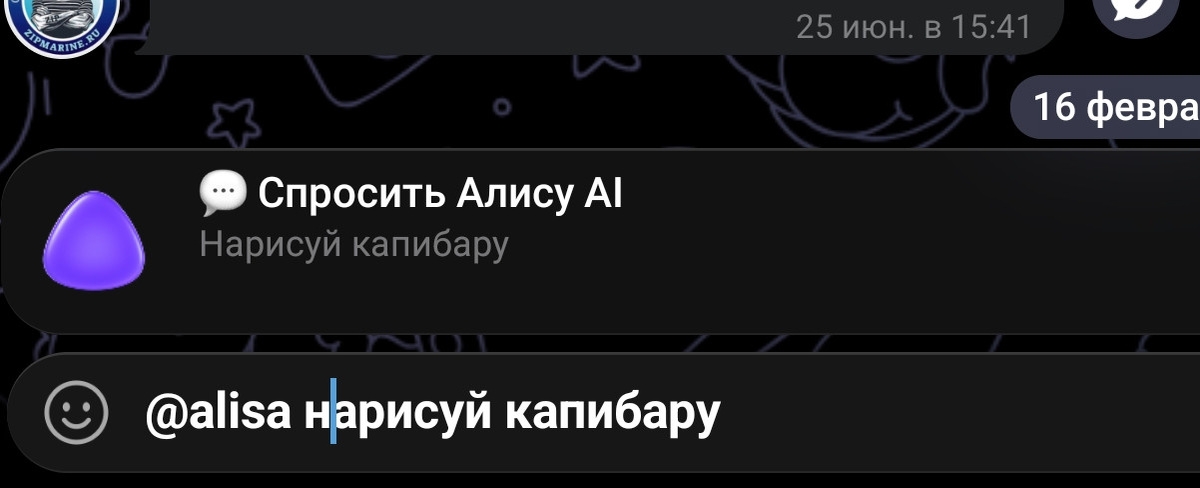    «Алиса AI» стала доступна в любом чате Telegram
