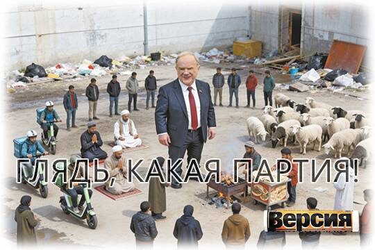    Похоже, КПРФ нашла себе новый электорат (изображение: Deep Vision)