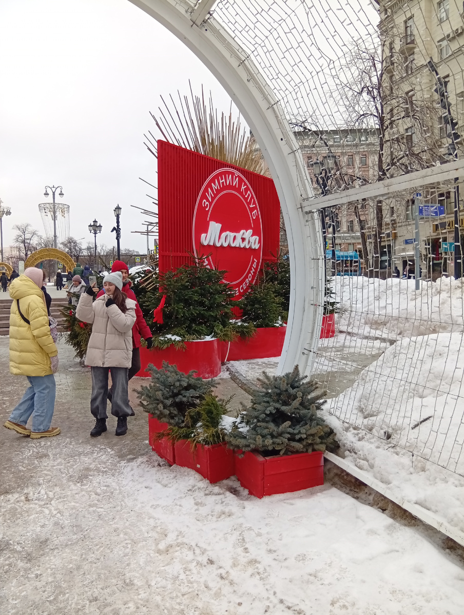 Масленичные гуляния в столице. Тверской бульвар, фотозона. Фото из личного архива автора.