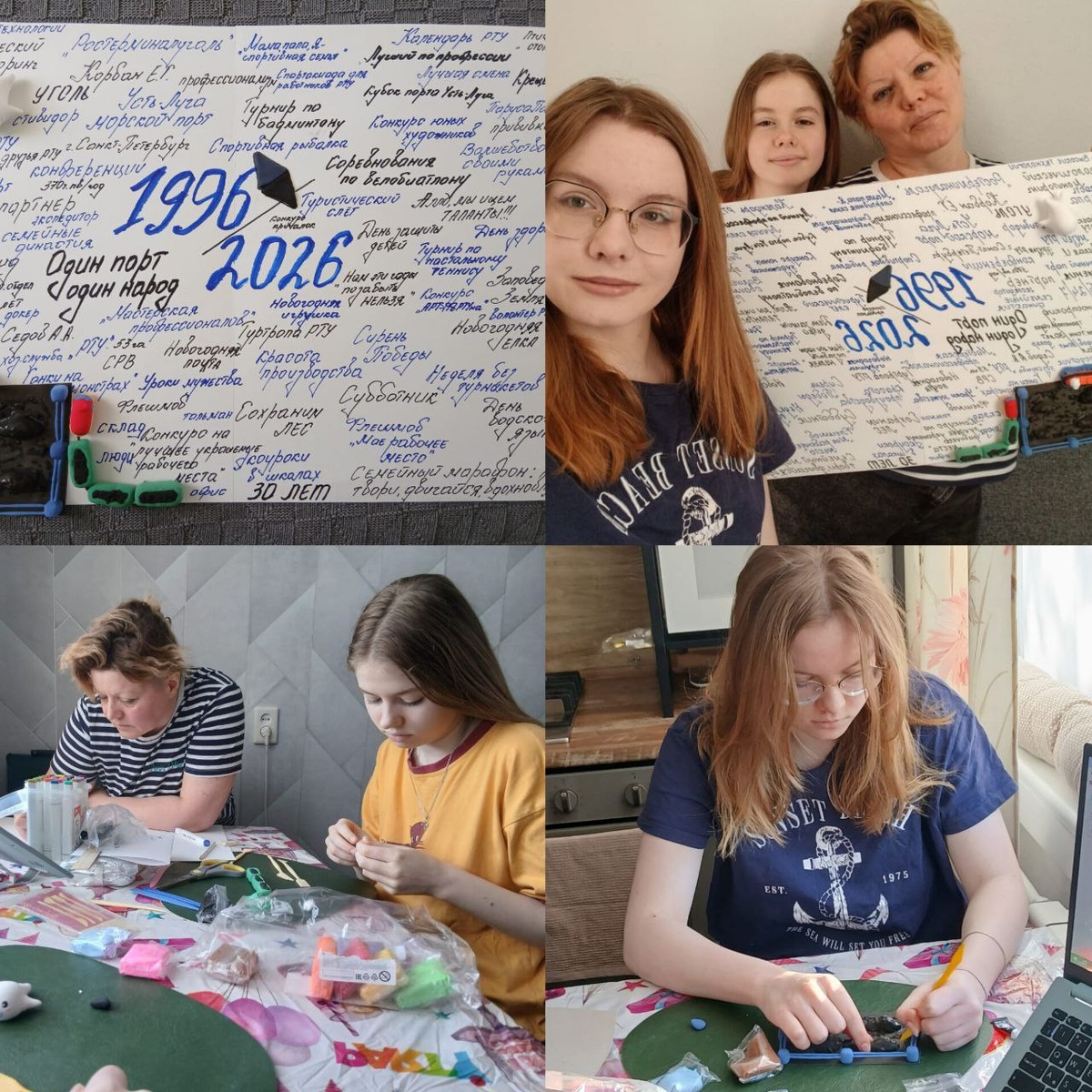 Первые участники: семья Майборода-Лейман