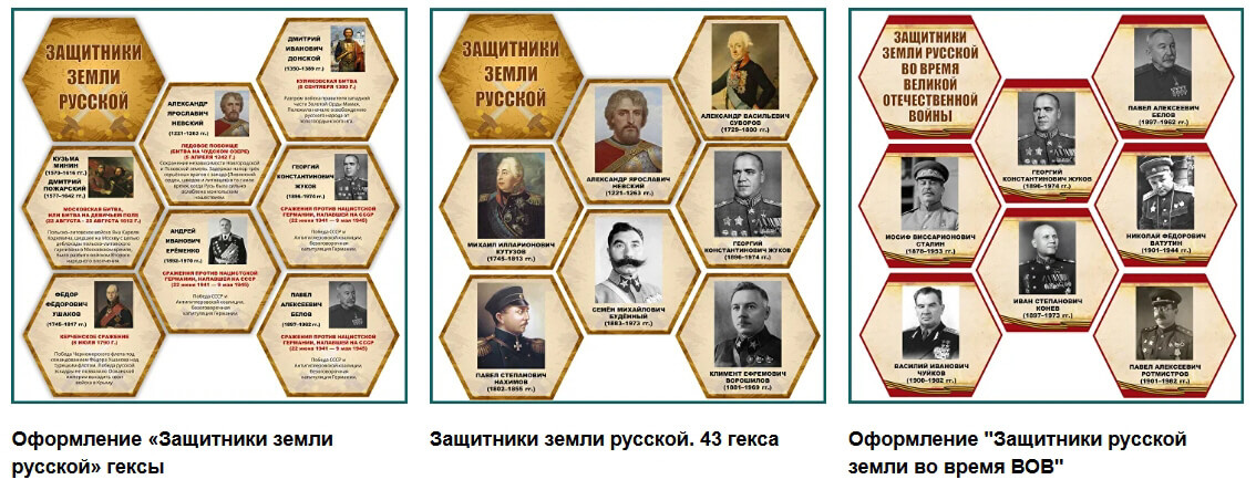 Гексы Защитники земли русской. Три варианта.