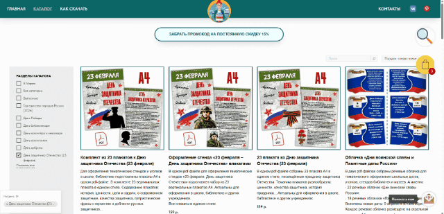 Обзор материалов, разработок к 23 февраля.