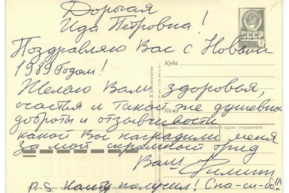    Фото: Государственный архив документов по личному составу Забайкальского края