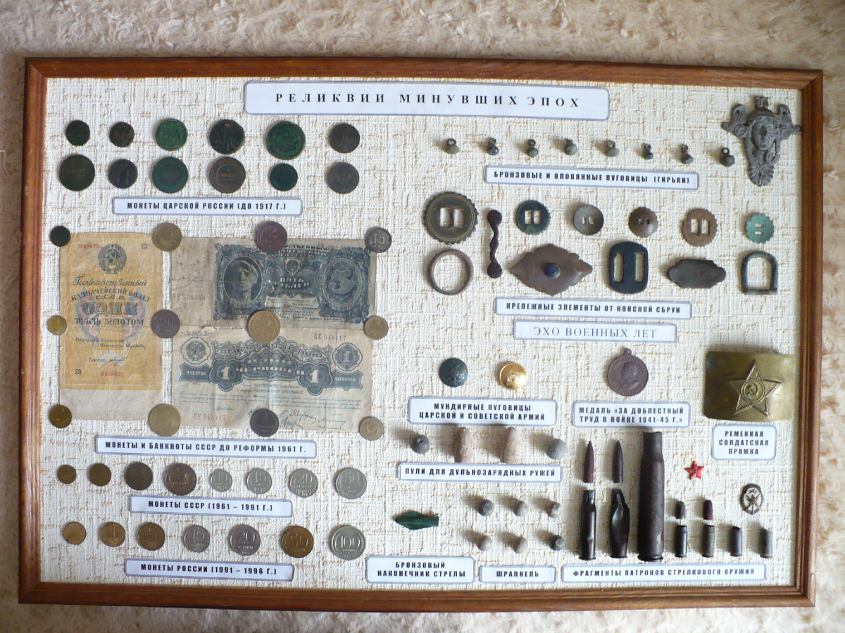 реликвии из коллекции копателей