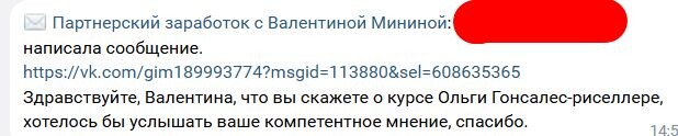 Тот самый вопрос от подписчицы, который заставил меня усомниться и начать проверку.