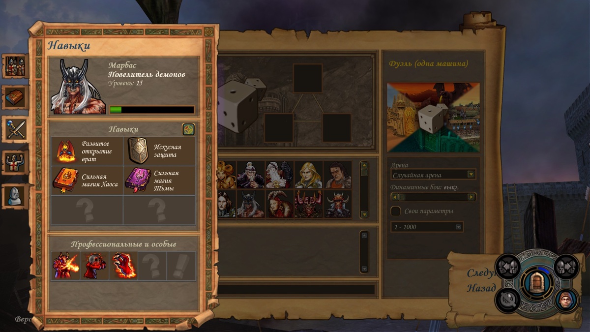 И ему ведь это нужно: это позволит использовать школу Хаоса по "прямому назначению" — так-то у демонов сила магии тухлая!