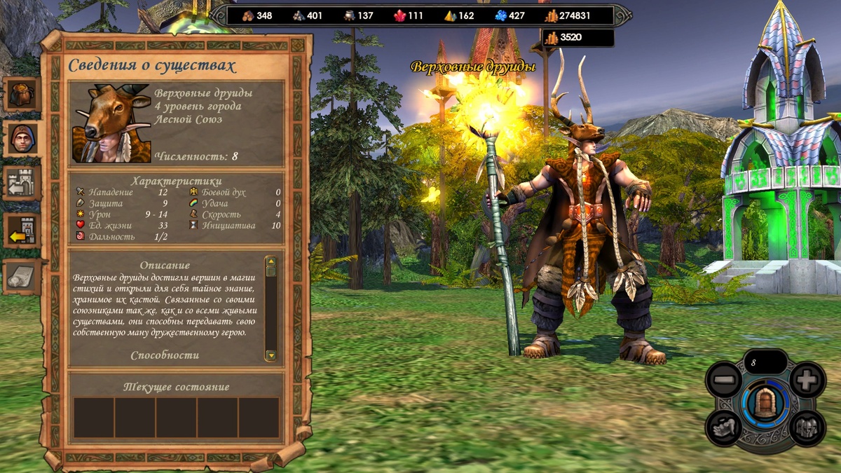 Это характеристики верховных друидов. И у них… на 1 меньше здоровья, чем до улучшения. Скриншот из игры.