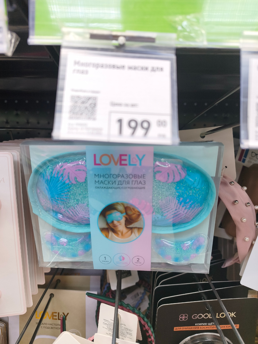 Они есть в розовом и в голубом цветах