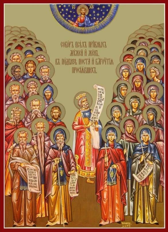 Собор всех преподобных отцов, в подвиге просиявших.