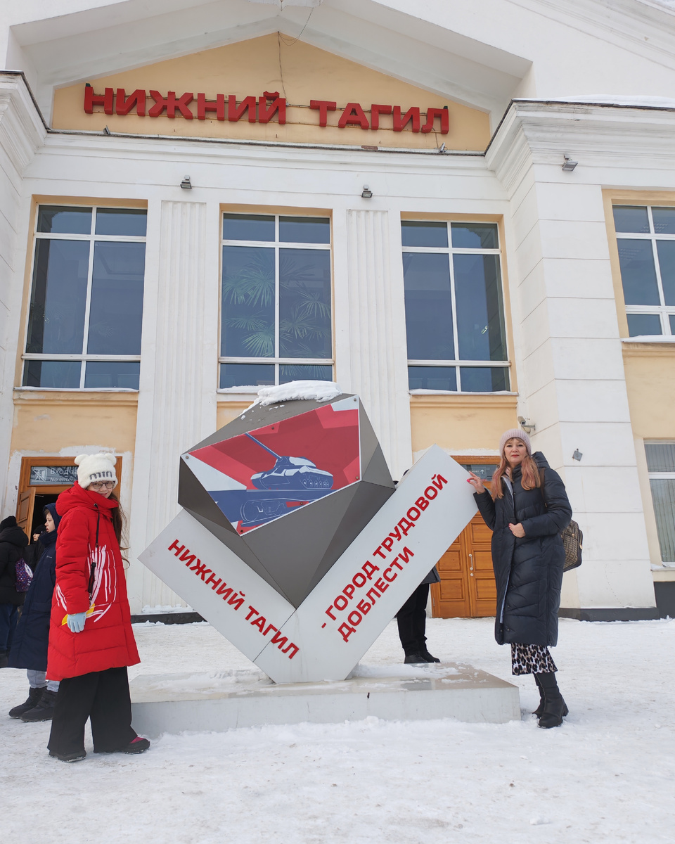 У железнодорожного вокзала Нижний Тагил