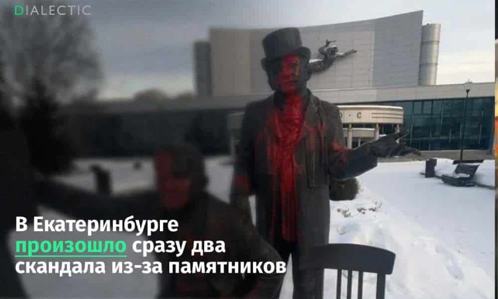    Фото: Екатеринбург. Главное