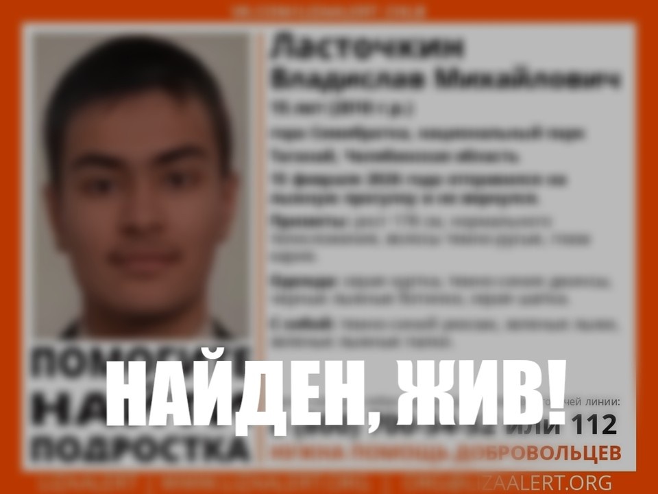    Фото: Поисковый отряд "ЛизаАлерт"