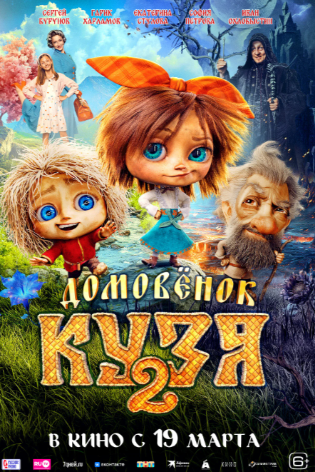 Постер сериала.