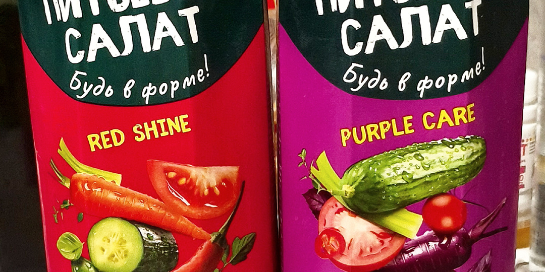 Пью жидкий салат.