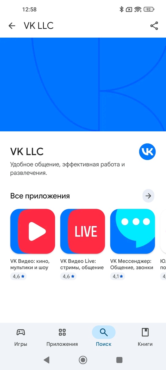 VK LLC 