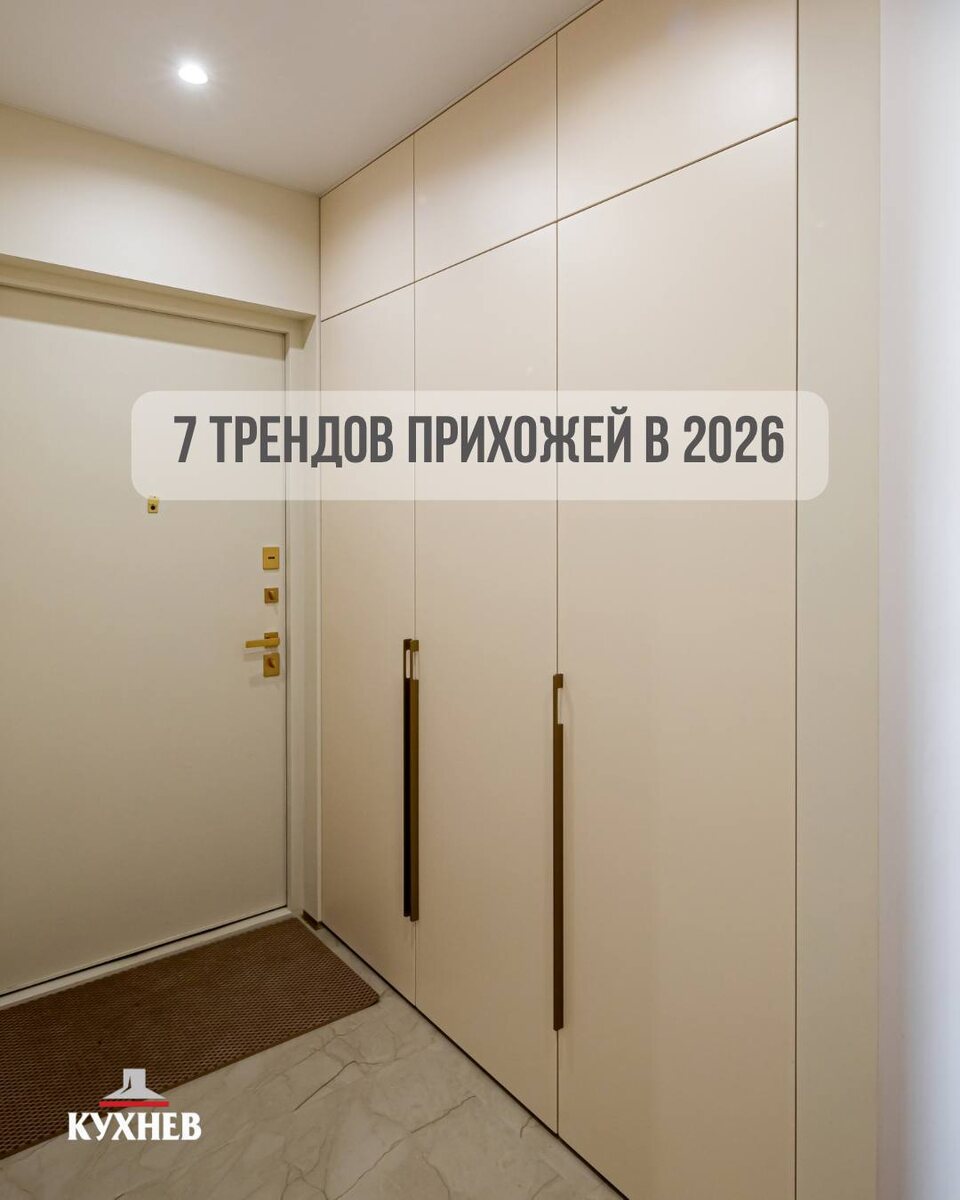 Реализованный проект «Кухнев»