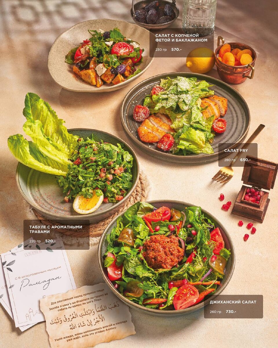 Итле стейк-кафе