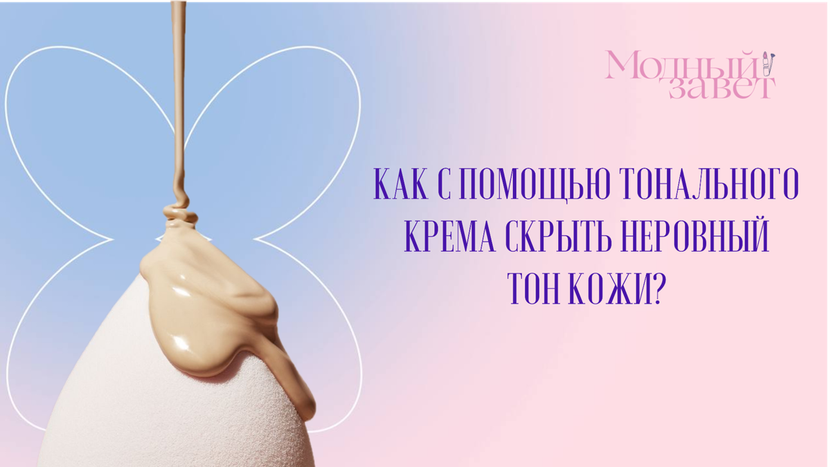 Фото канала Модный завет