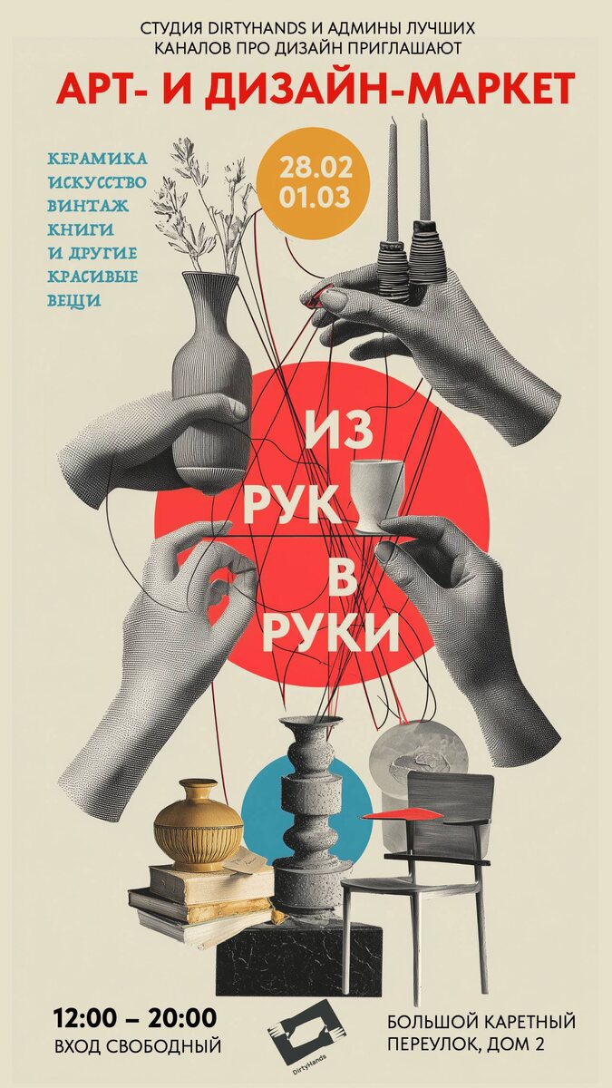 Дизайн маркет 2026