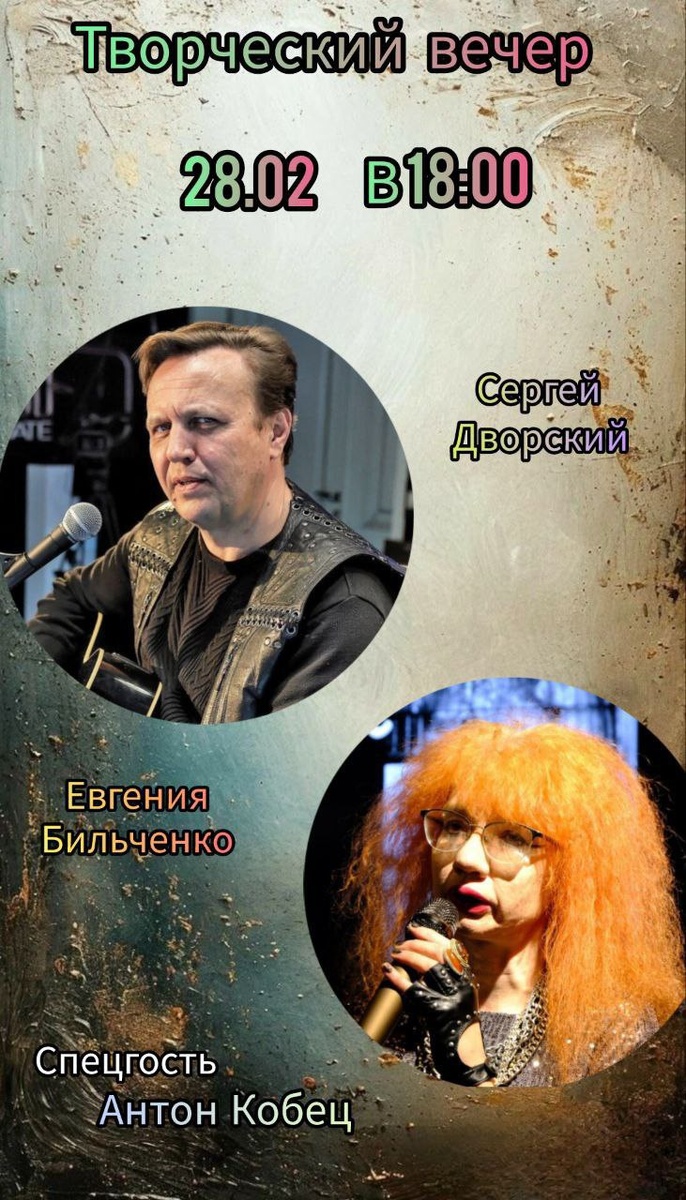 телеграм-канал "Это я - Бильченко"