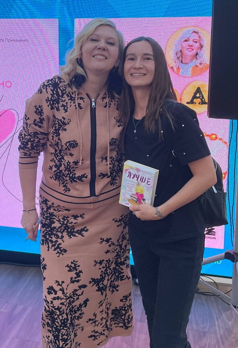 Встреча с писателем Ольгой Савельевой на дне книгодарения 14 февраля в ТЦ Хорошо в Москве