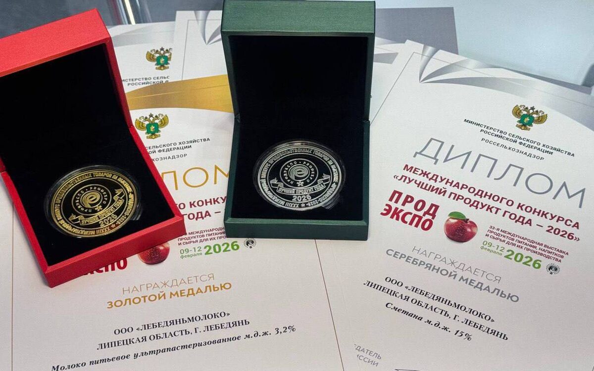    «Лебедяньмолоко» взяло золото на «Продэкспо-2026» за новый продукт Фото – «Лебедяньмолоко»