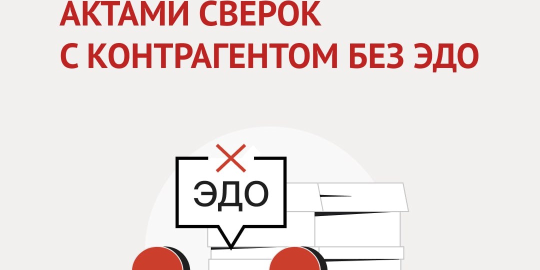 Без оператора ЭДО, законно и юридически значимо