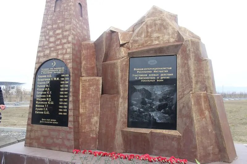 Памятник воинам-интернационалистам. Мемориал памяти и славы в НазраниФото:архив газеты «Ингушетия»