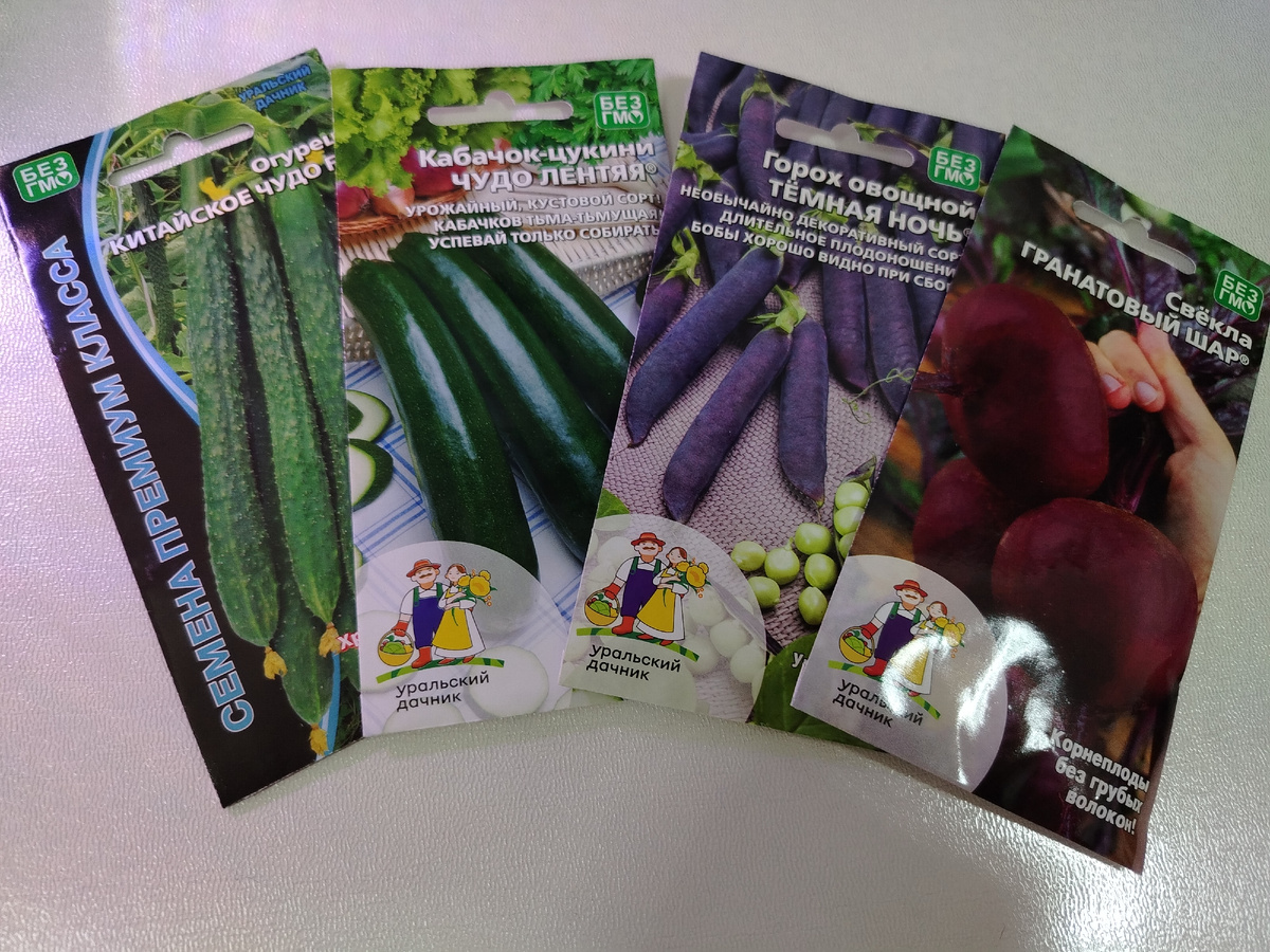 Семена от Уральского Дачника/фото автора