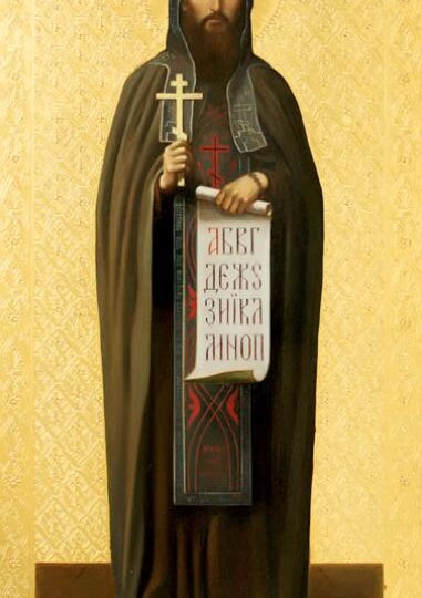 27 февраля —День Святого Кирилла