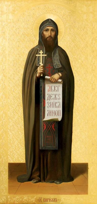 Равноапостольный Кирилл, учитель Словенский