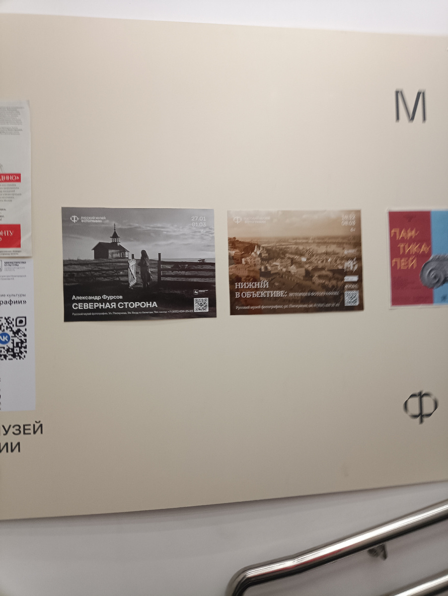 Афиша выставок в музее фотографии