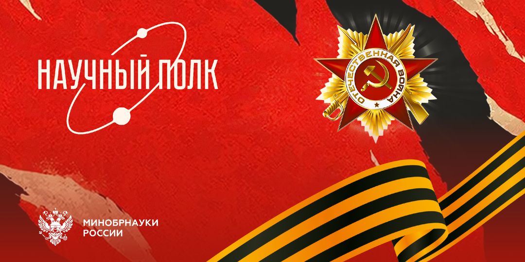 Петр Гребнев и Владимир Занданов: История двух героев Иркутского госуниверситета в годовщину Корсунь-Шевченковской битвы